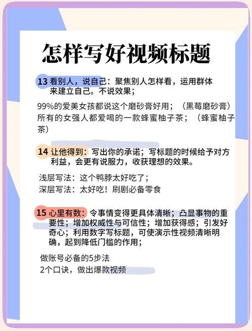 短视频文案编辑攻略：如何写出吸引人的剧本？