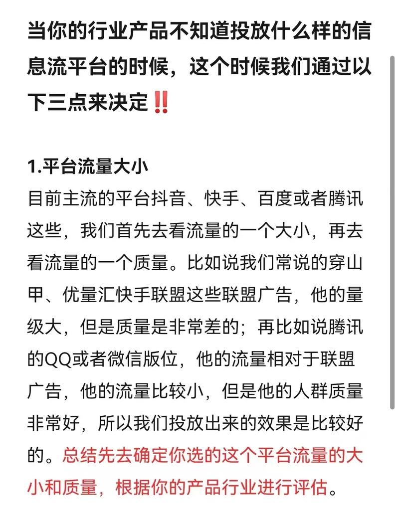 广告行业平台有哪些热门选择？如何选择最佳平台？