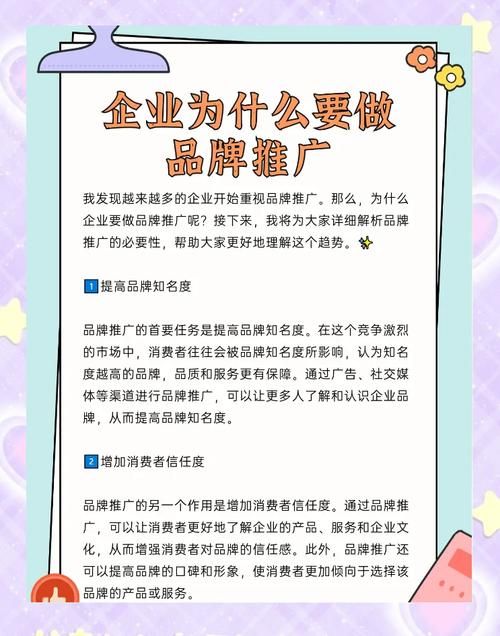 公司品牌推广方式有哪些？哪种最符合市场趋势？