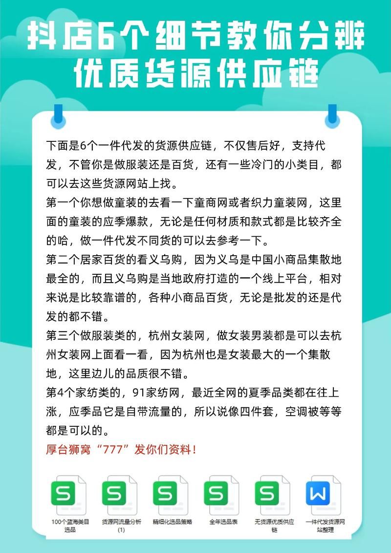 新手开网店如何找到优质货源？揭秘货源寻找技巧