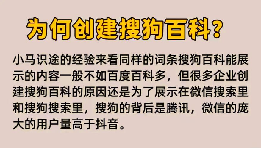 如何在百度百科创建公司词条？这里有指南