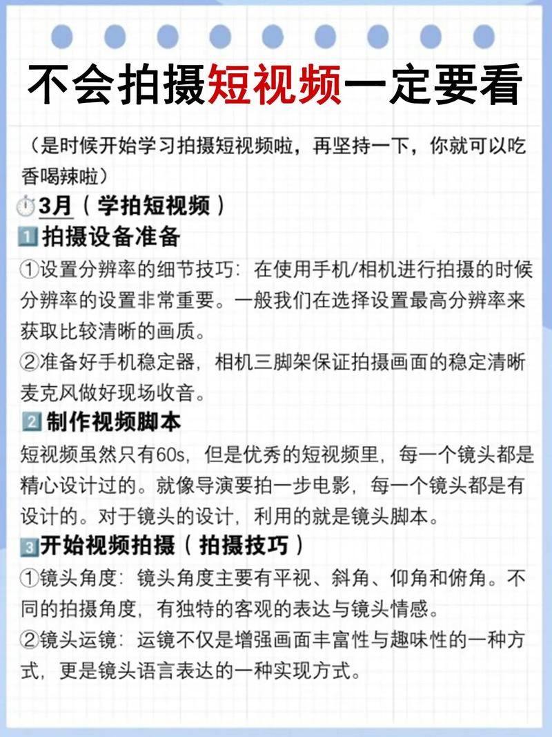 拍摄与剪辑视频必备技巧：如何打造高质量作品？