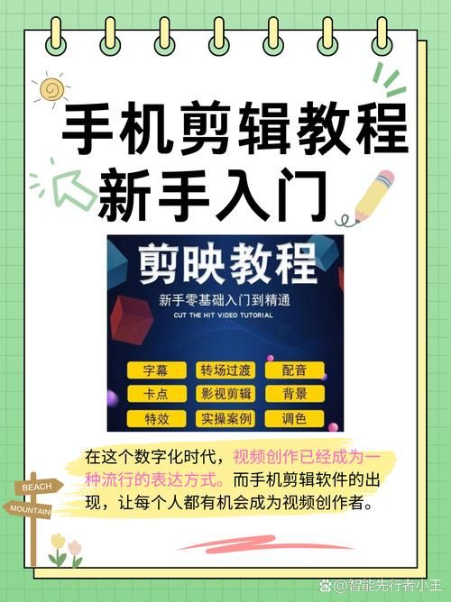 手机短视频剪辑技巧：如何轻松制作精彩短视频？