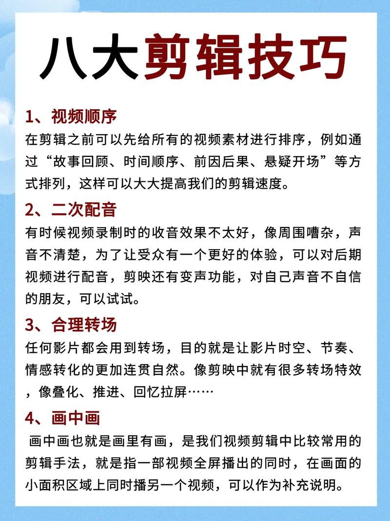 学视频剪辑要注意什么？新手常见问题解答