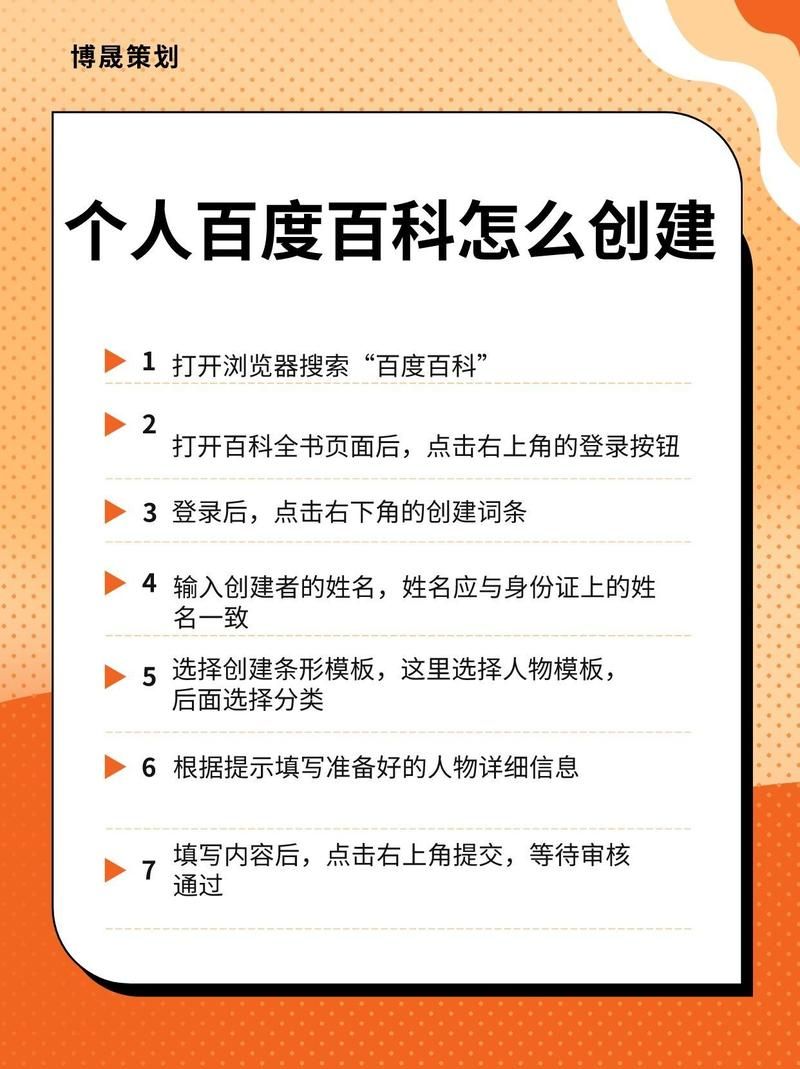 百度百科创建与完善有哪些要点？专业解析