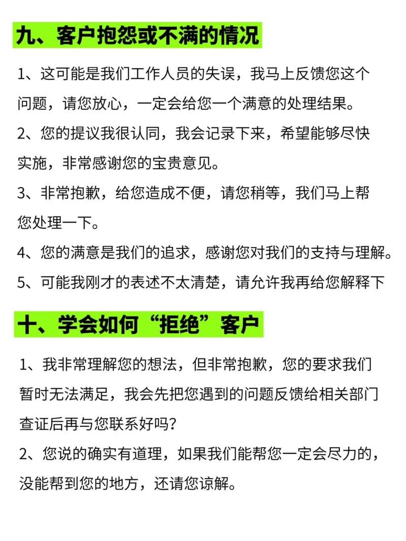 家政公司推广话术怎么写？如何吸引更多客户？