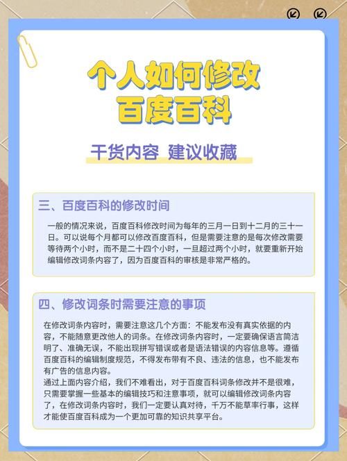 百度百科词条任务如何创建？操作指南