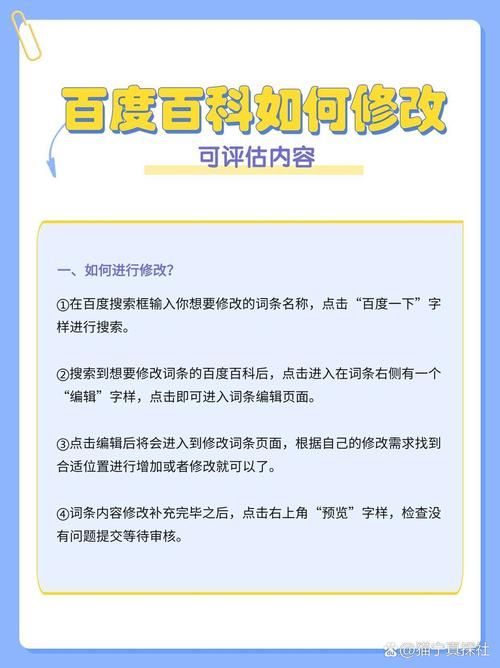 百度百科词条为何创建未通过？如何提高创建成功率？