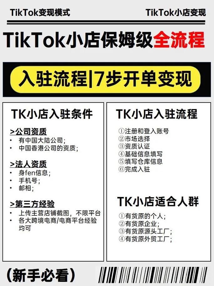 tiktok国际版如何注册？如何在国内使用tiktok？