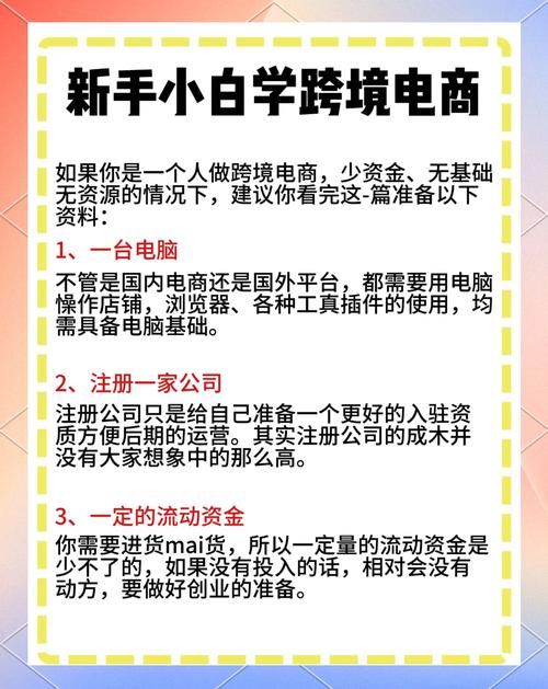 不会电脑可以学电商吗？零基础入门攻略