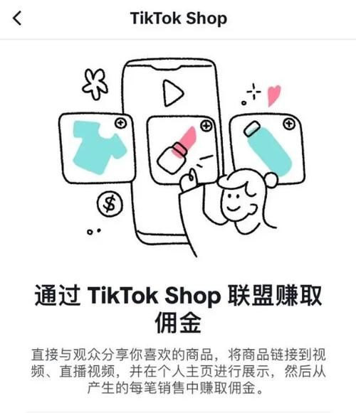 tiktok小店开通哪些国家？如何拓展国际市场？