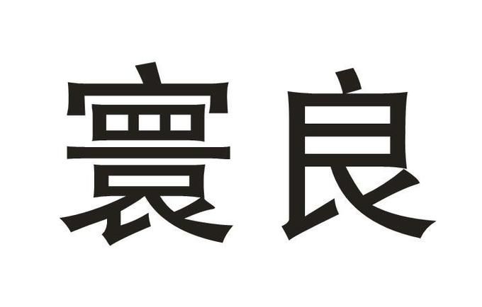 良企广告公司怎么样？服务质量和口碑如何？