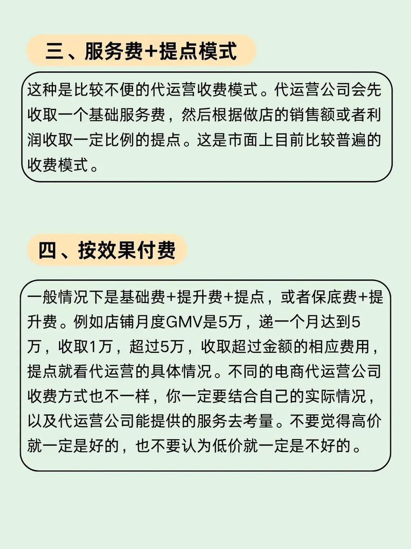 怎么判断代运营是否可信？揭秘行业内幕