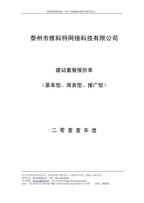 宁波网站建设推广公司报价如何？宁波哪家性价比高？