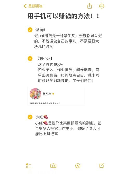 学生手机赚钱攻略，哪种方法最实用？