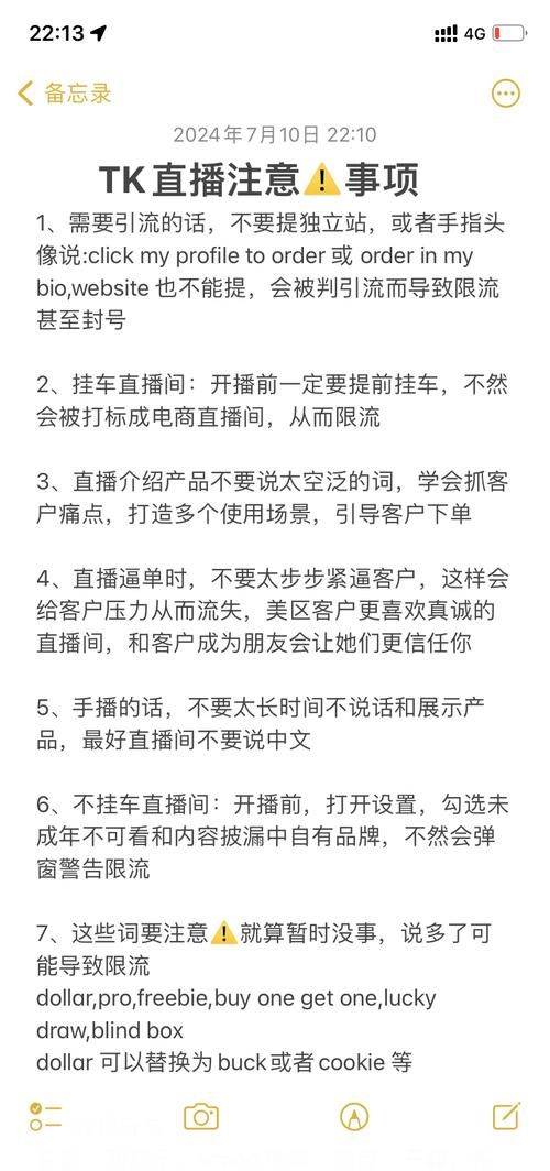 如何找到不怕封号的直播间？直播安全攻略