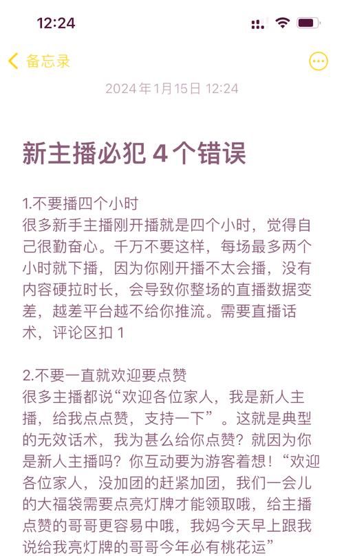 九秀直播间如何提高人气？运营策略揭秘