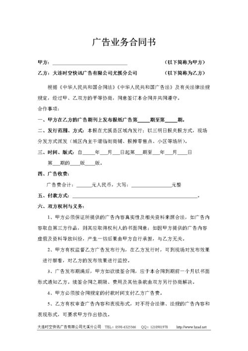 广告公司合伙协议需要注意哪些法律要点？合作指南