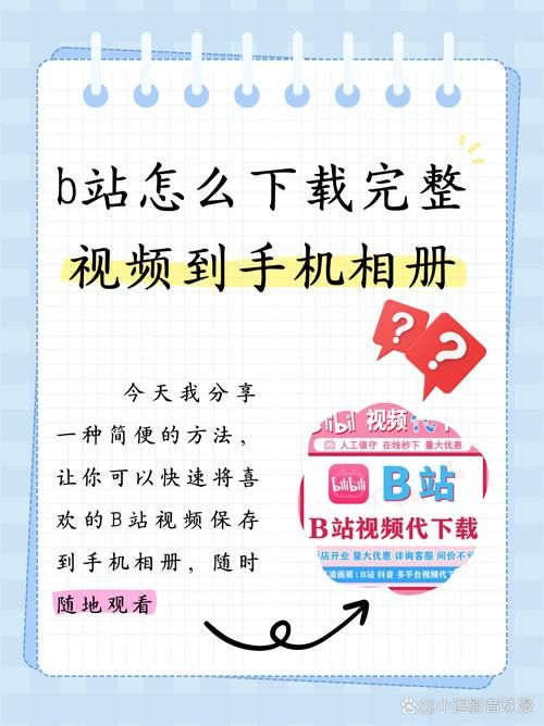 B站短视频软件如何提升创作效果？有哪些秘诀？