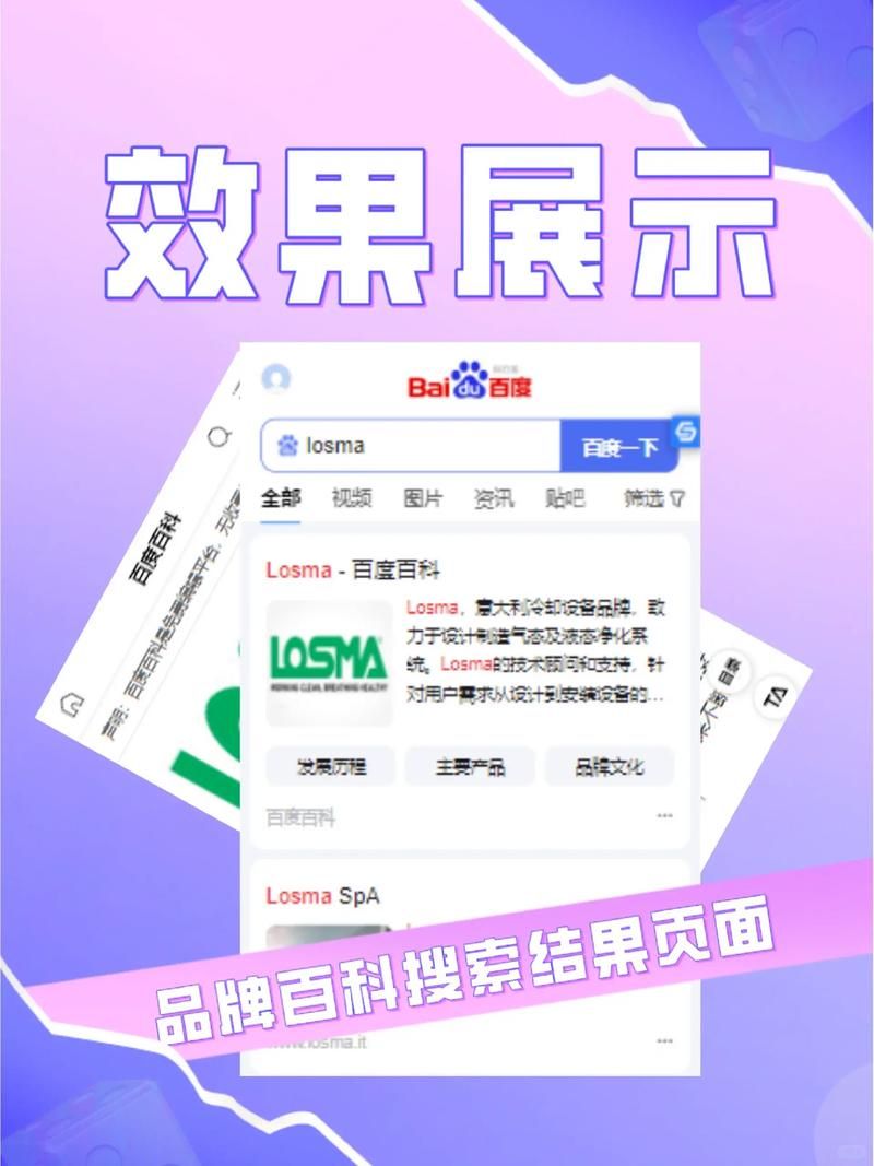 个人百度百科如何创建，个性展示有方法