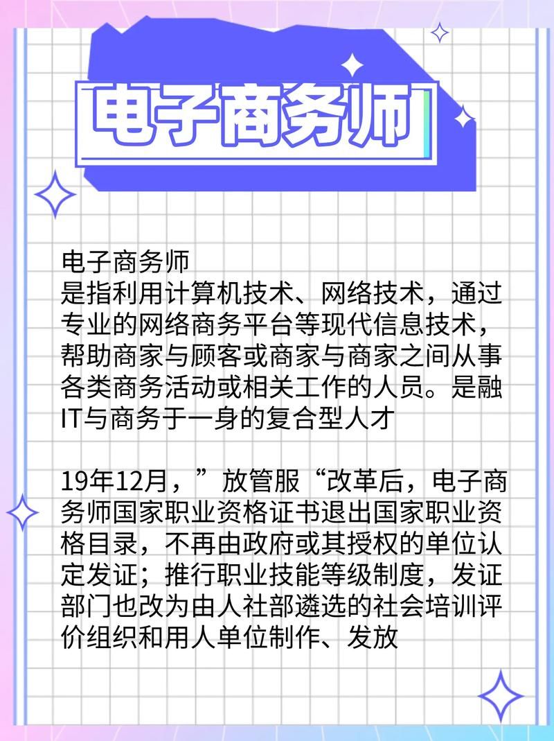 如何了解电子商务的相关知识？有哪些学习渠道？