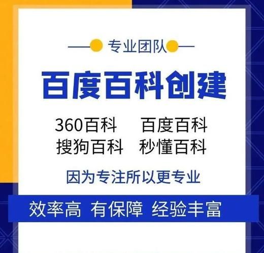 百度百科创建人物词条，掌握这些技巧