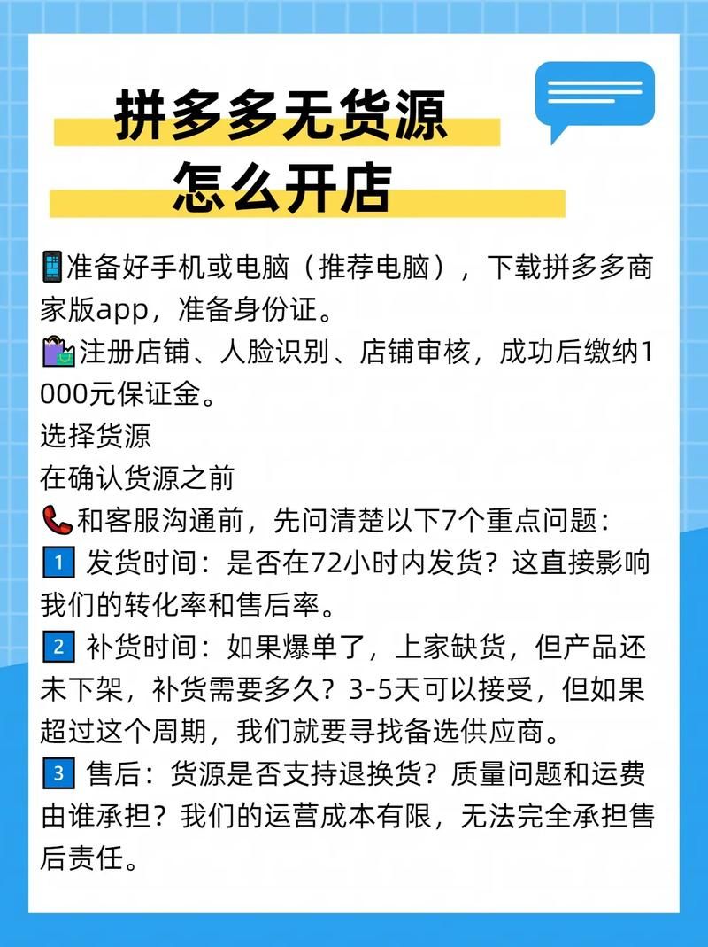 拼多多无货源电商模式，玩法揭秘