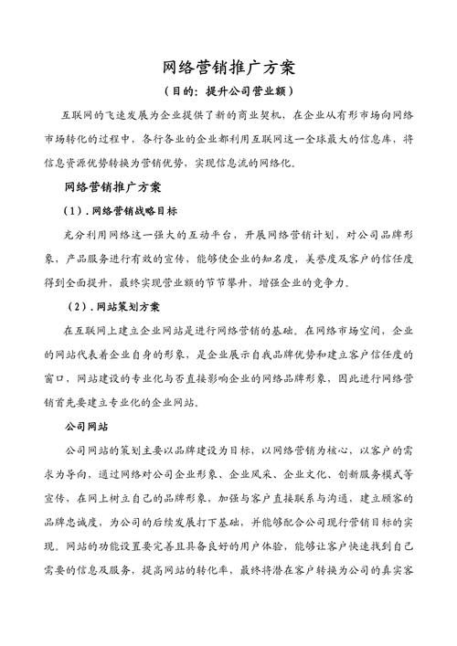 美容行业营销推广策略有哪些？美容行业如何利用网络营销提升知名度？