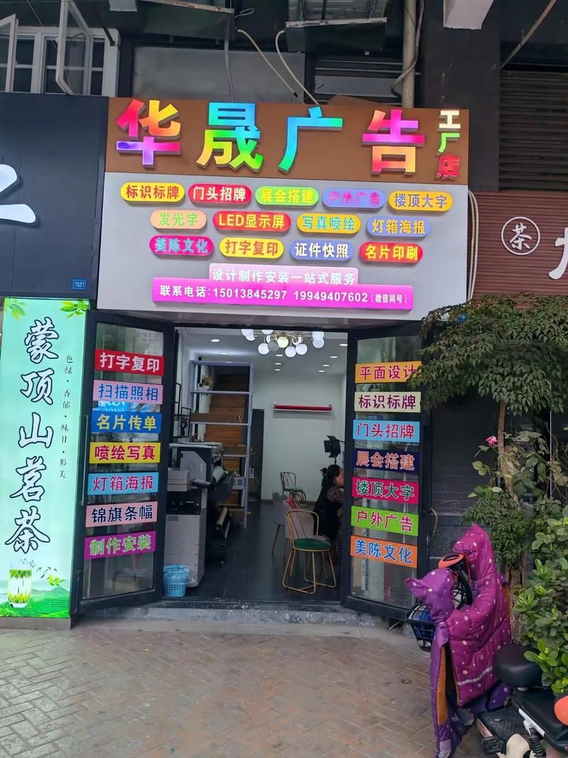 金山广告公司哪家专业可靠？如何选择最佳广告服务？