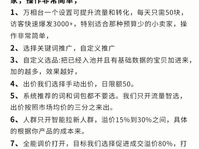 淘宝刷访客网站合法吗？有哪些风险？