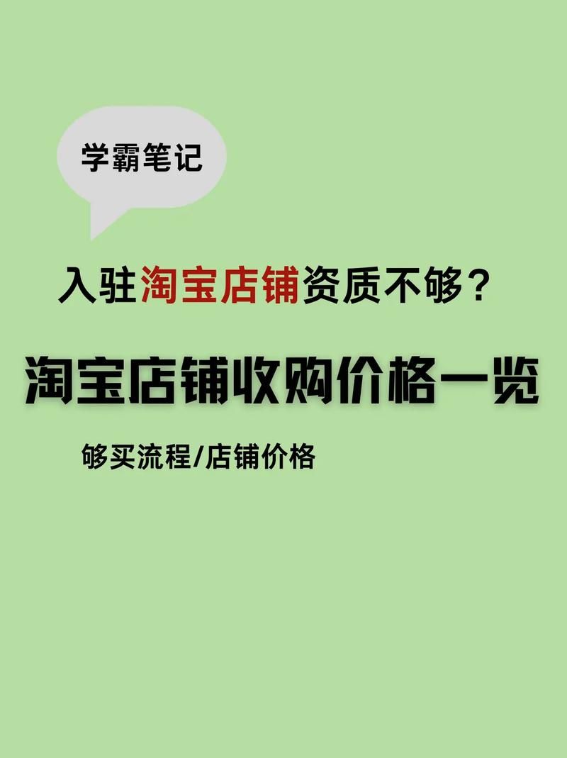 哪里有卖淘宝店铺出售？正规途径推荐？