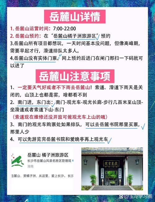 景区百度百科如何打造？吸引游客的秘诀分享