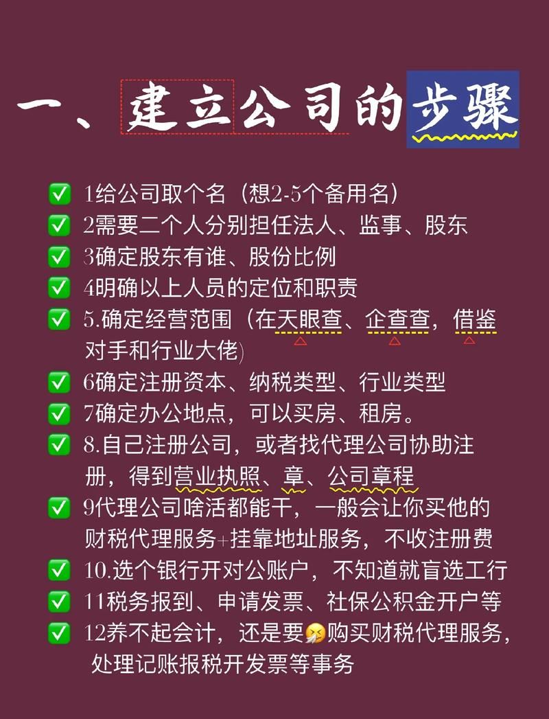 企业百度百科词条创建攻略，助您成功上线