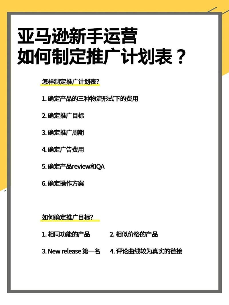 公司推广方案如何制定？有哪些成功案例？