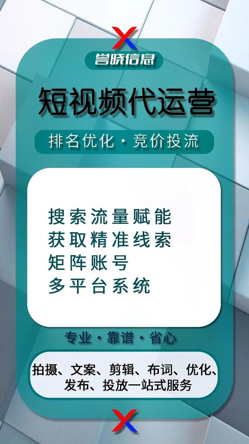 短视频代运营软件推荐，如何高效管理内容？