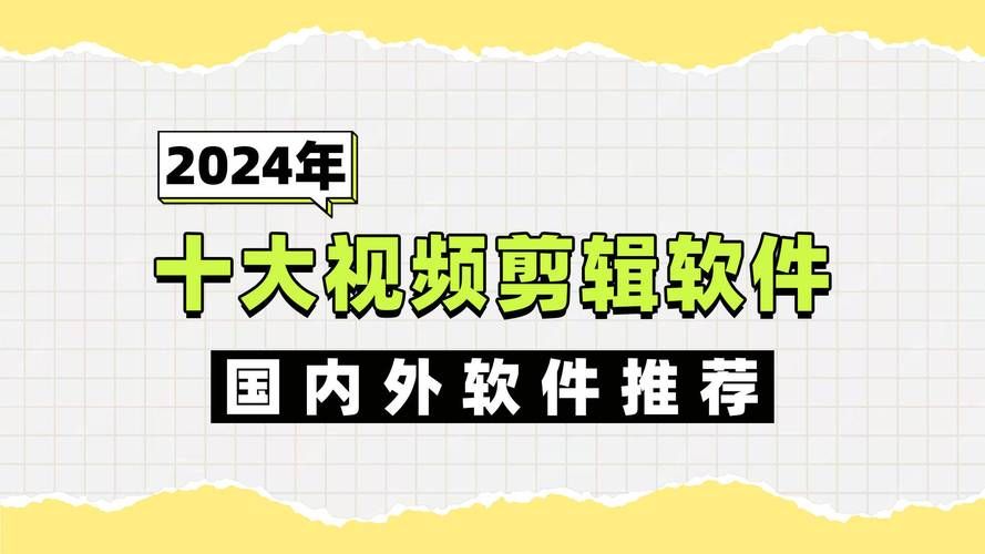 短视频全功能软件盘点，哪些功能不可或缺？