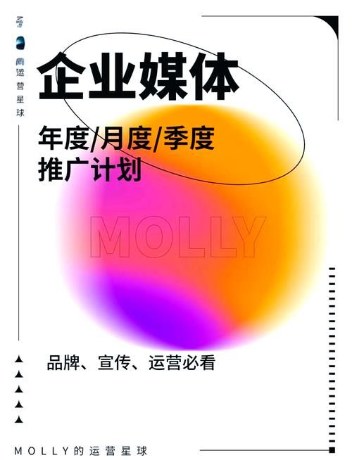 品牌媒体推广公司如何助力企业提升知名度？