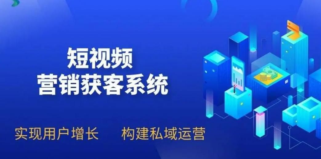 短视频监控获客解决方案，高效提升客户转化