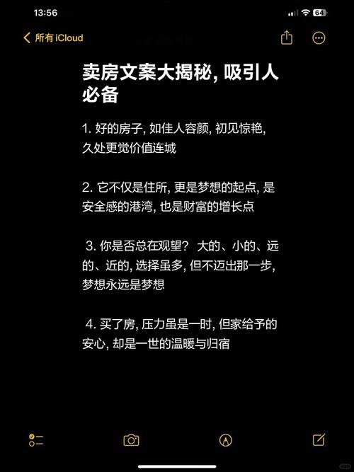 房地产企业广告文案如何写？如何提升吸引力？