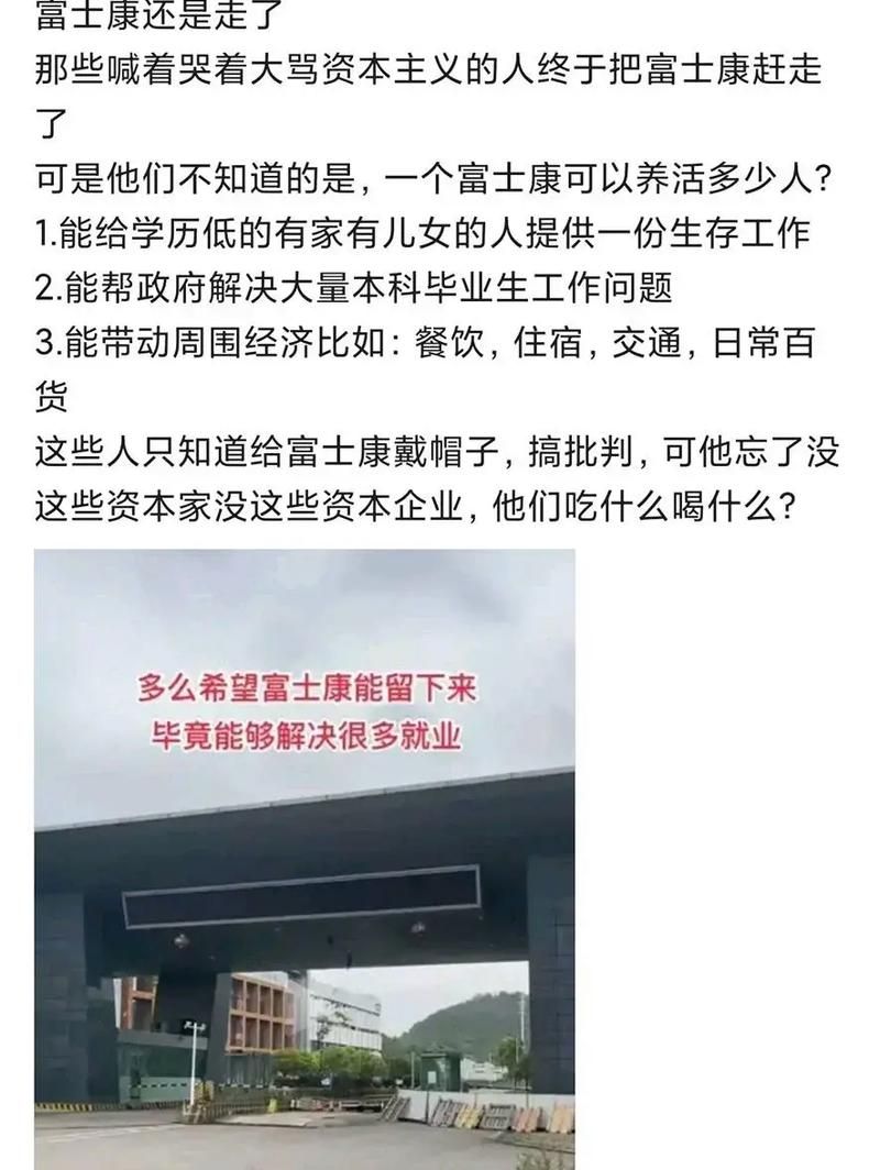 富士康事件背后真相是什么？有哪些最新进展？