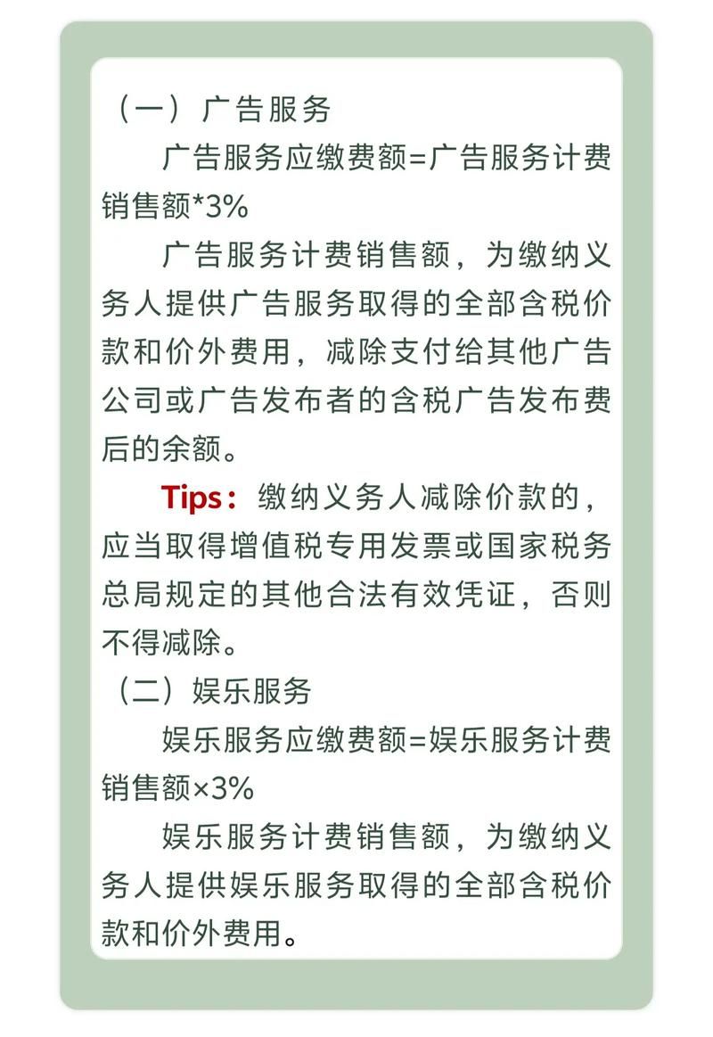 广告公司能否提供专票服务？有哪些优惠政策？