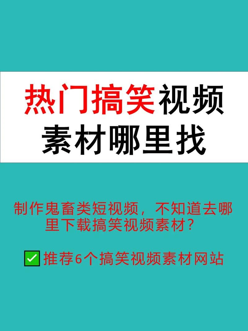 搞笑短视频软件哪个最受欢迎？如何制作出爆笑视频？