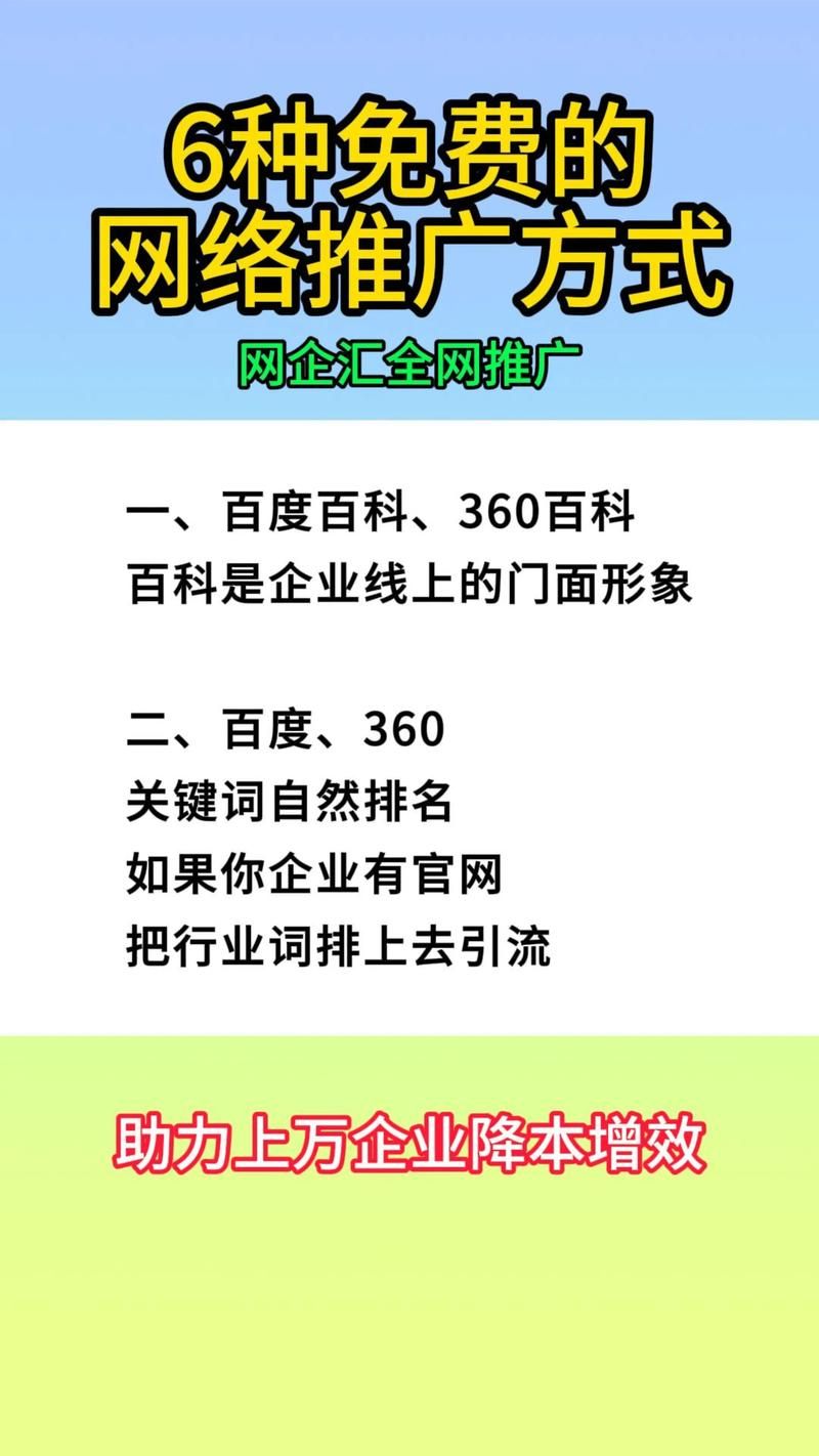 公司网络做广告有哪些注意事项？