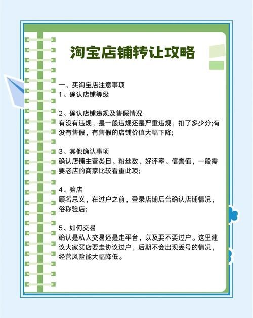 怎样快速把店铺转让出去？有哪些注意事项？