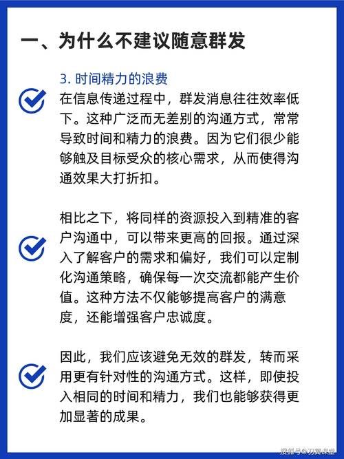 公司群发广告如何提高效果？