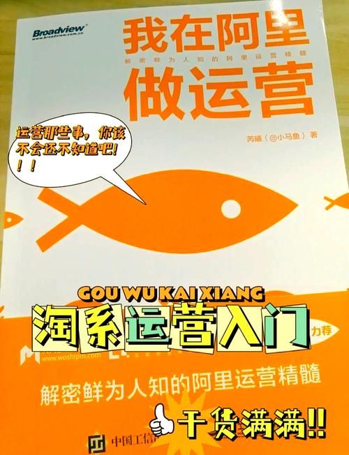 电商零基础学习攻略，从入门到精通的必经之路