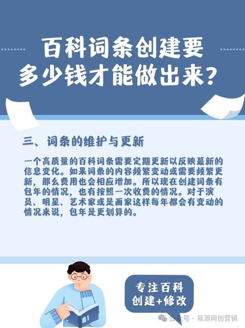 创建百度百科有何用途？详解其重要作用