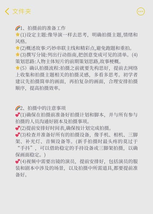 好的短视频需要满足哪些条件？如何制作？