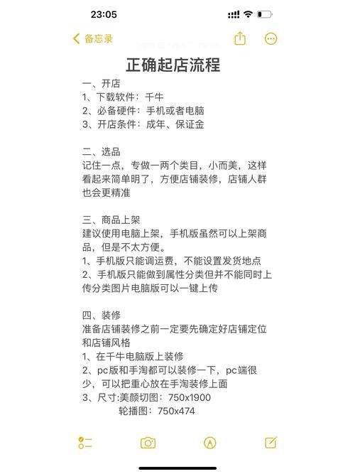 如何在手机上开网店？详细步骤解析