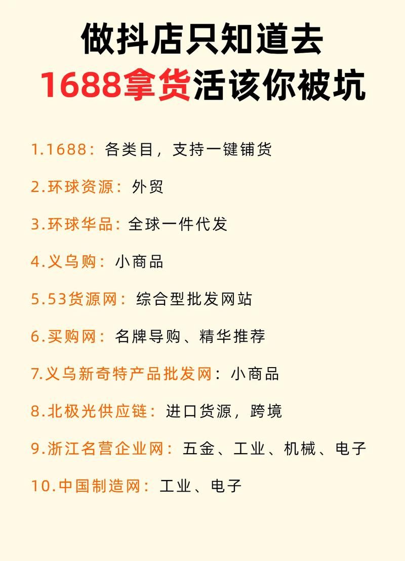 支持一件代发的货源网站有哪些？如何选择优质货源？